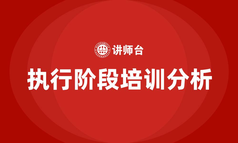 文章PDCA中的D指什么的缩略图