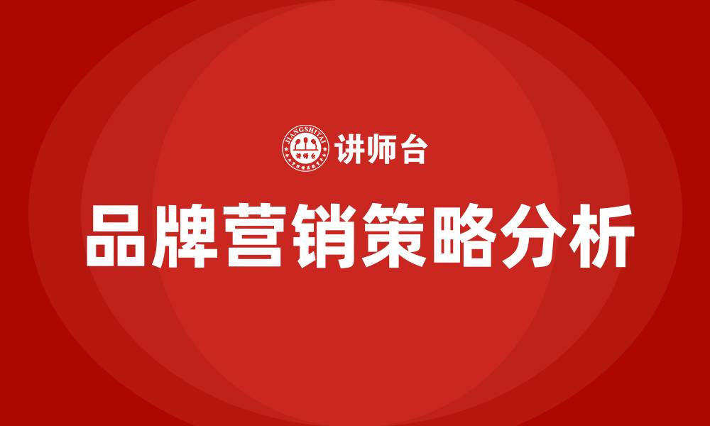 文章安踏品牌营销策略的缩略图