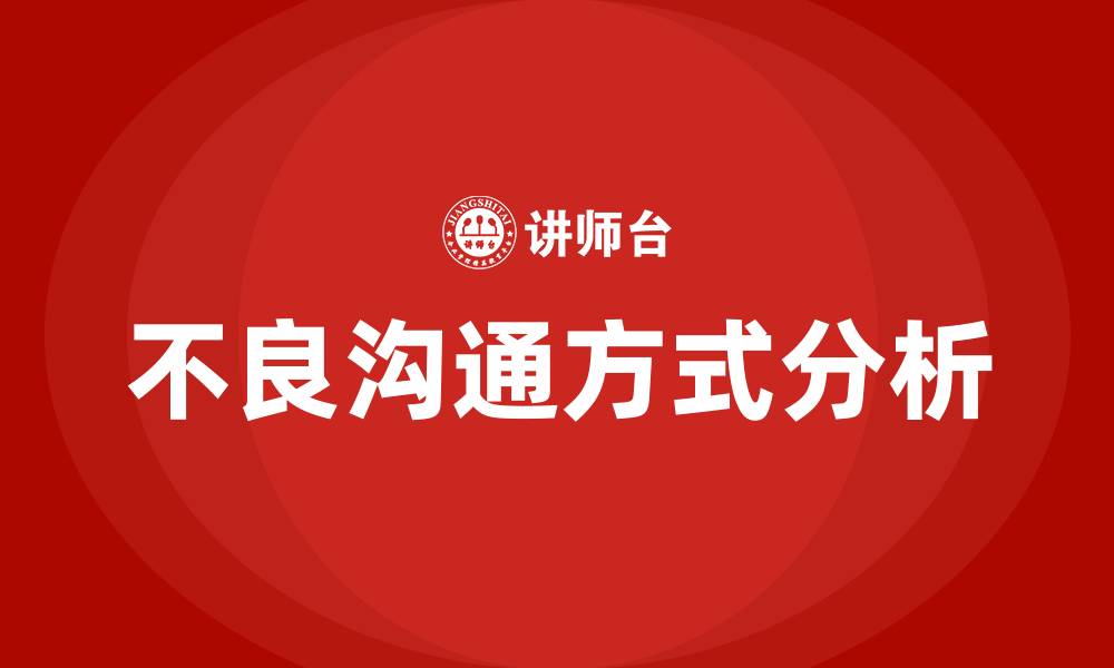 文章不属于非暴力沟通的沟通方法的缩略图