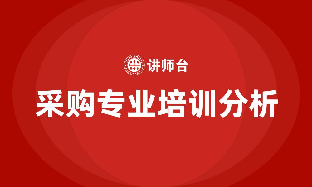 文章采购专业的缩略图