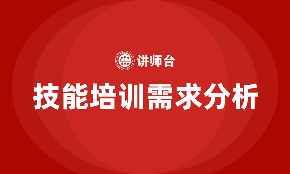 文章车间员工技能培训内容的缩略图