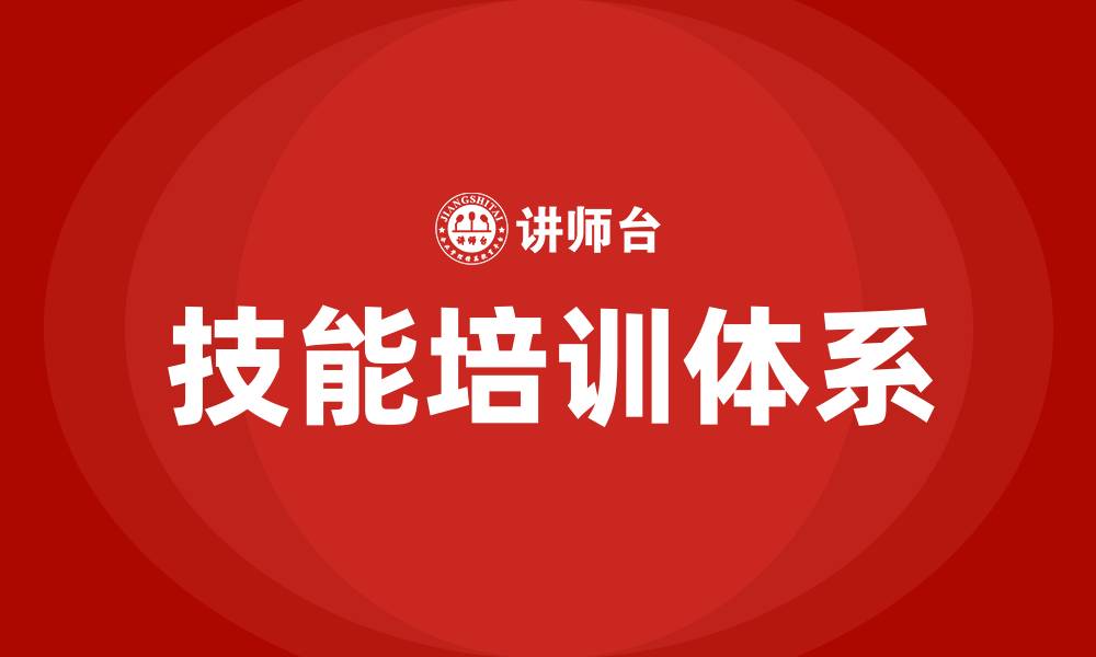 文章车间员工技能培训通讯稿的缩略图