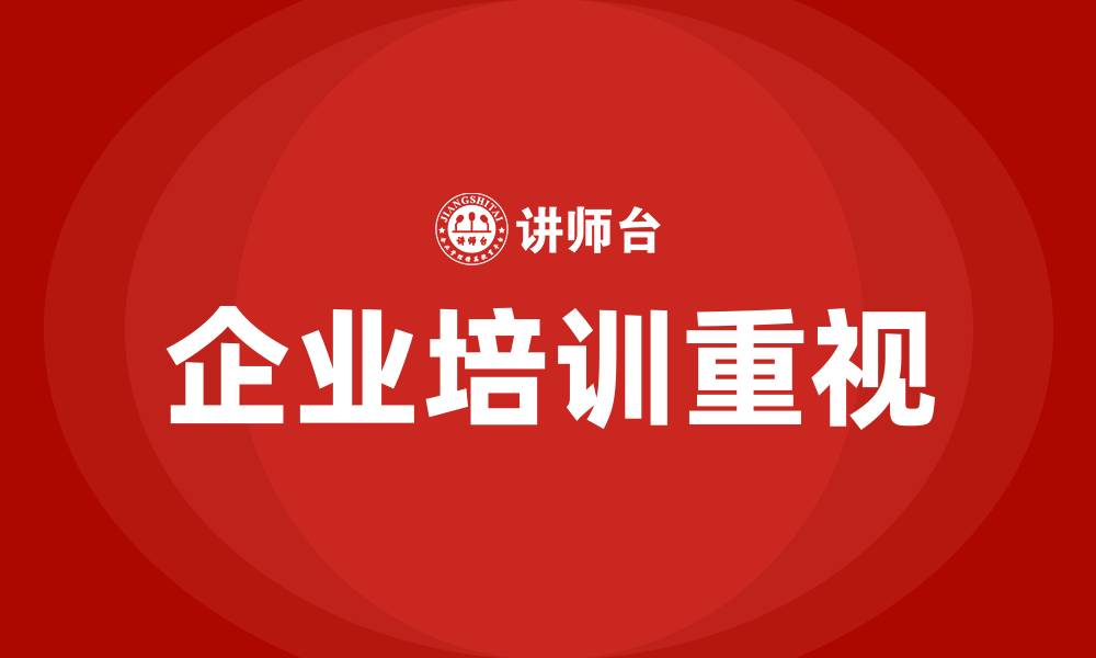 文章当代管理组织机构变革的一大趋势是的缩略图