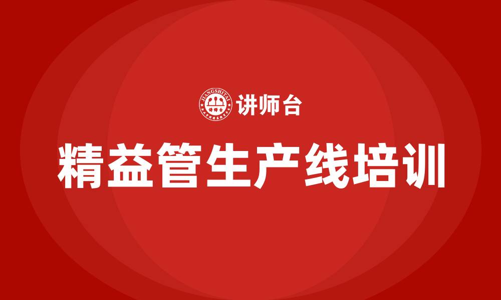 文章东莞精益管生产线的缩略图