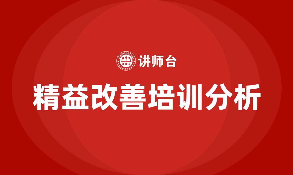 文章工厂精益改善提案的缩略图