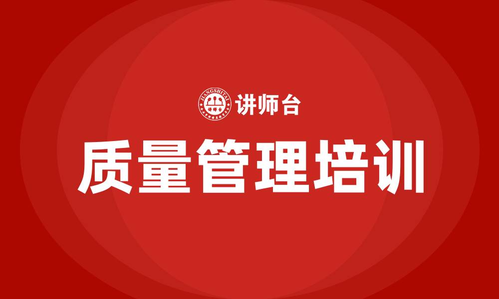 文章工厂生产质量管理的缩略图