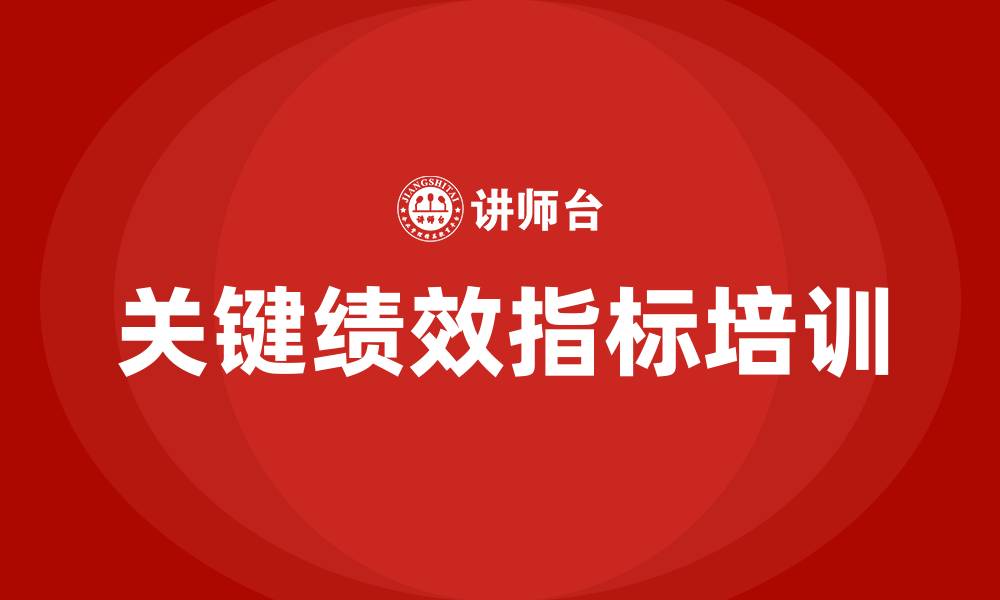 文章关键绩效指标主要有四种类型的缩略图