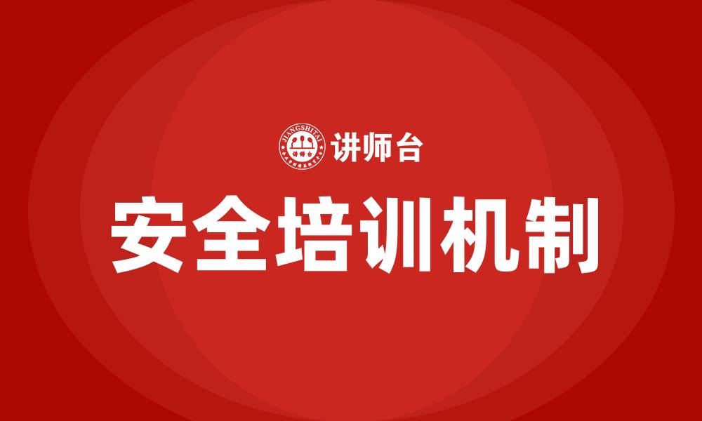 文章关于生产车间的安全建议的缩略图