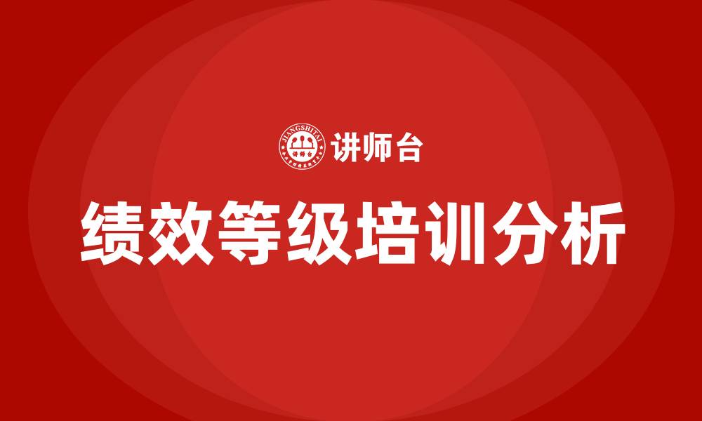 文章绩效等级的缩略图