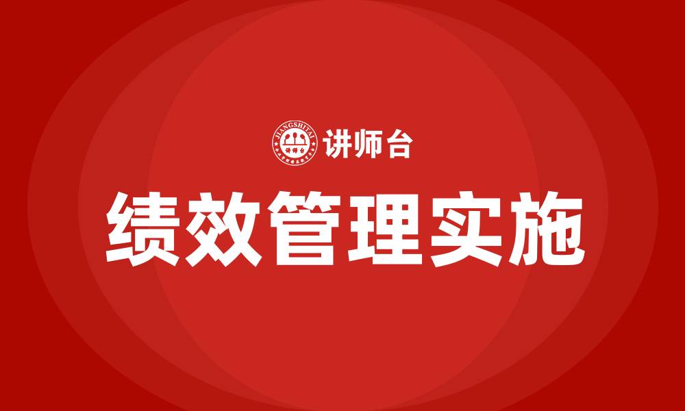 文章绩效占比的缩略图