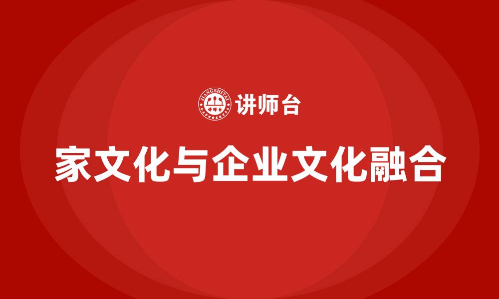 文章家文化企业文化建设的缩略图