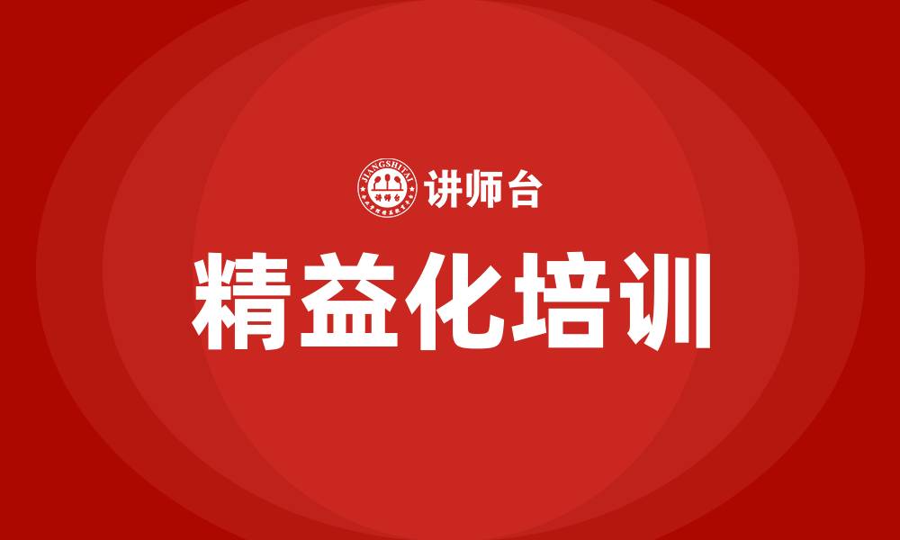 文章精益化工厂的缩略图