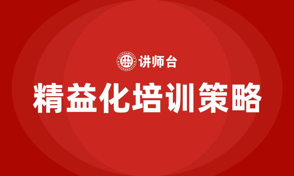 文章精益化建议的缩略图