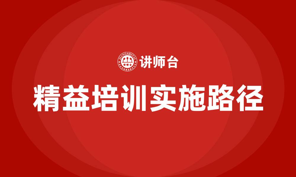 文章精益培训大纲的缩略图
