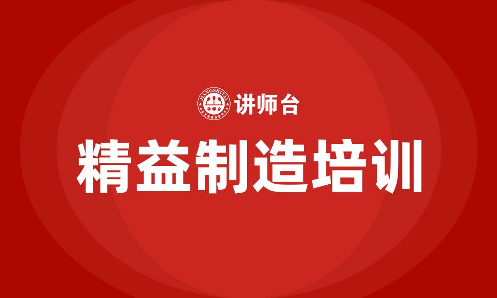 文章精益制造工厂的缩略图