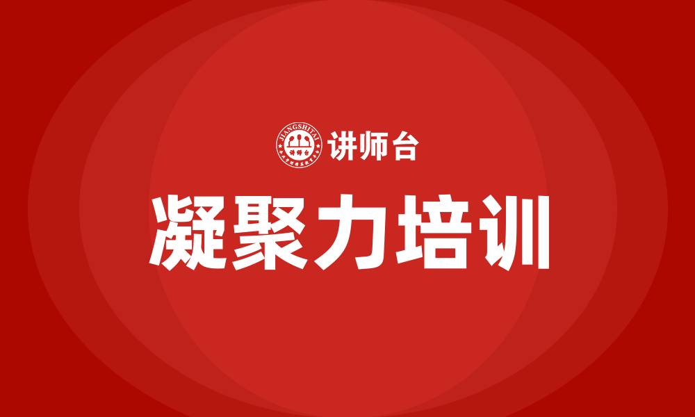 文章凝聚力的缩略图
