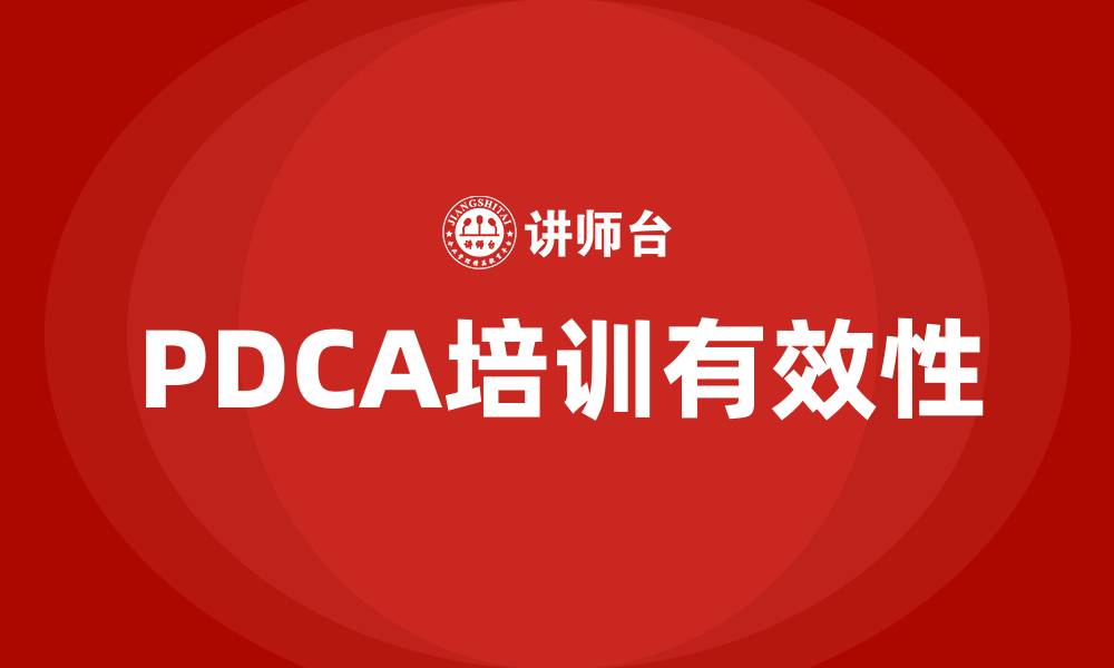 文章品质管理PDCA的缩略图