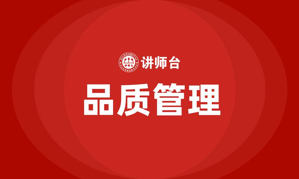 文章品质是实现精益生产的保证的缩略图