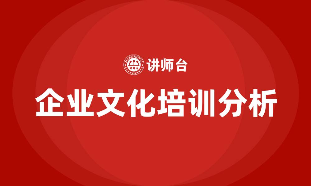 文章上海企业文化咨询的缩略图