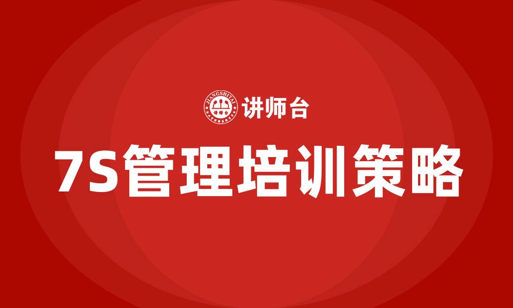 文章生产车间7S管理方案的缩略图