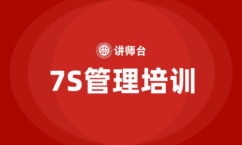 文章生产车间7S现场管理的缩略图