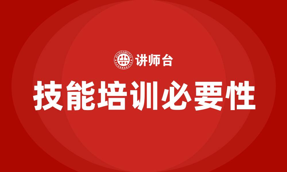 文章生产车间技能培训的缩略图