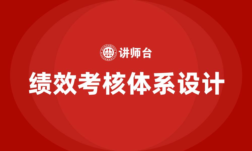 文章生产车间员工绩效考核表的缩略图