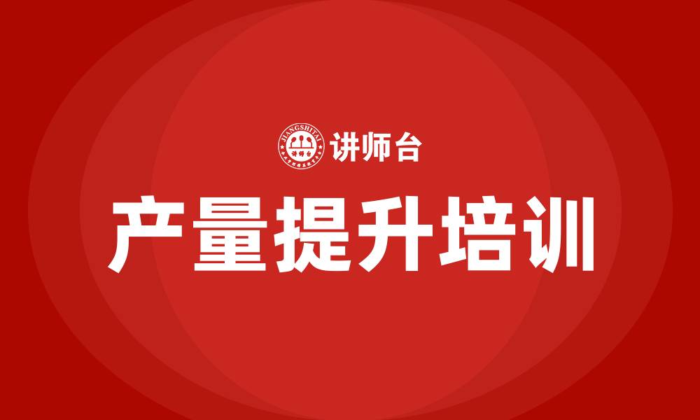 文章生产车间怎么做才能把产量提升的缩略图