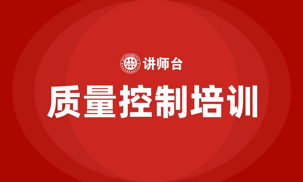 文章生产车间质量控制的缩略图