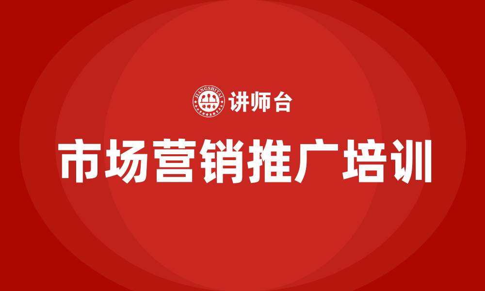 文章市场营销推广方法的缩略图