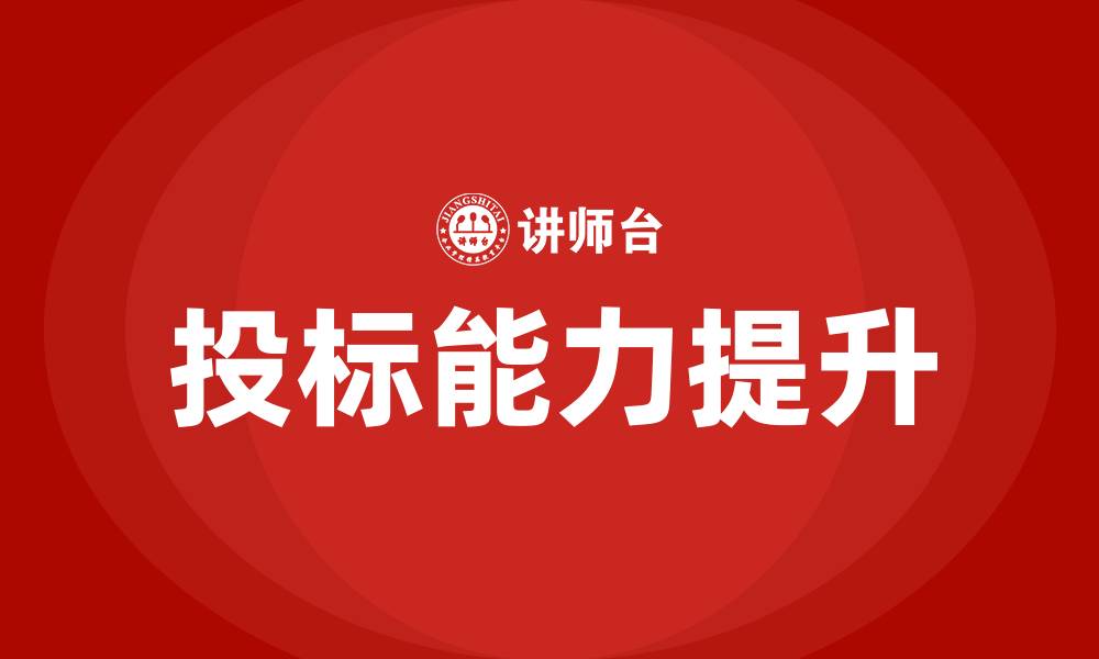 文章投标的缩略图