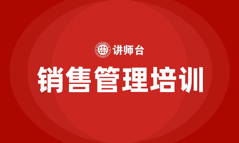 文章销售管理的缩略图