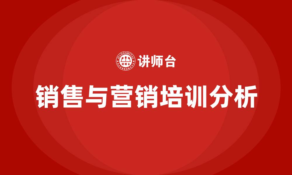 文章销售和营销的缩略图