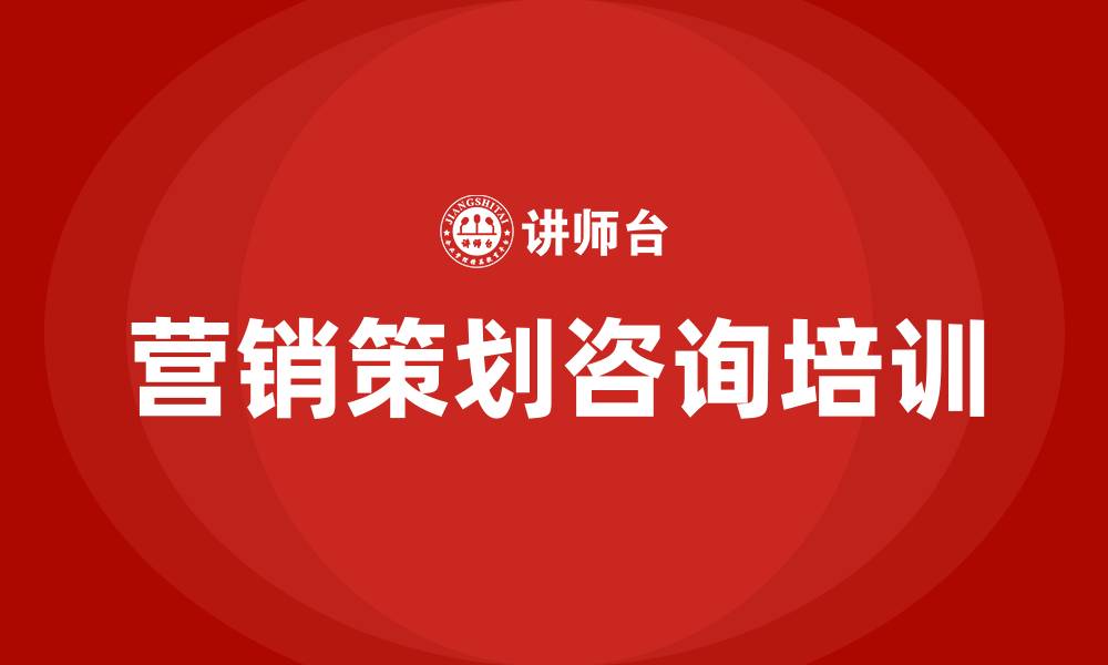 文章营销策划咨询的缩略图