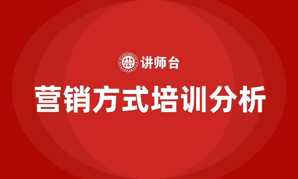 文章营销方式的缩略图