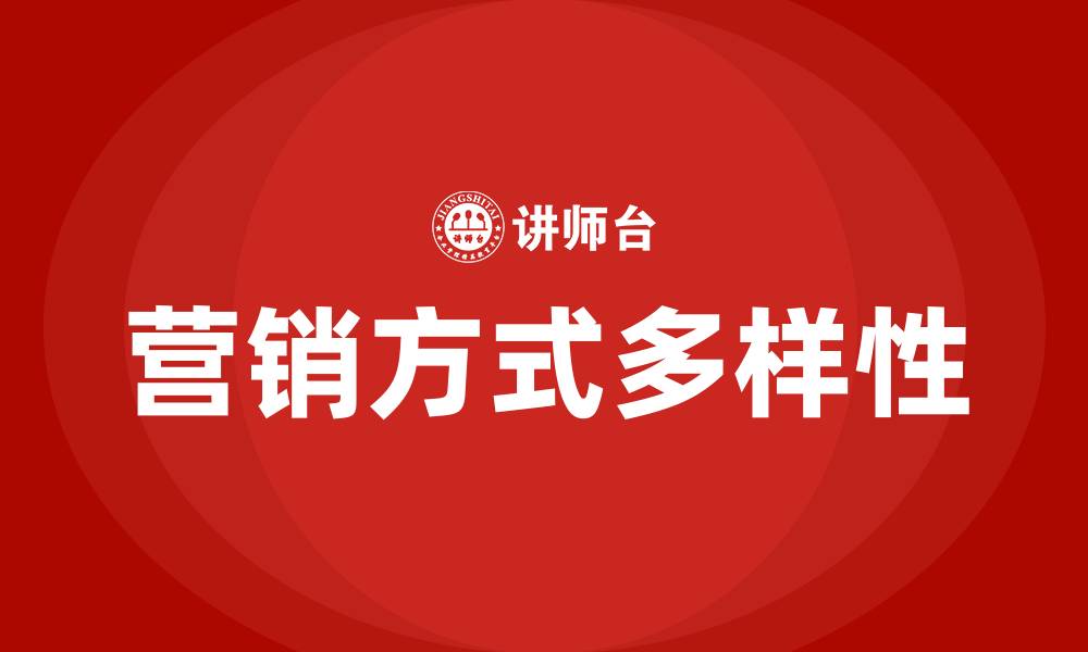 文章营销方式有哪几种的缩略图