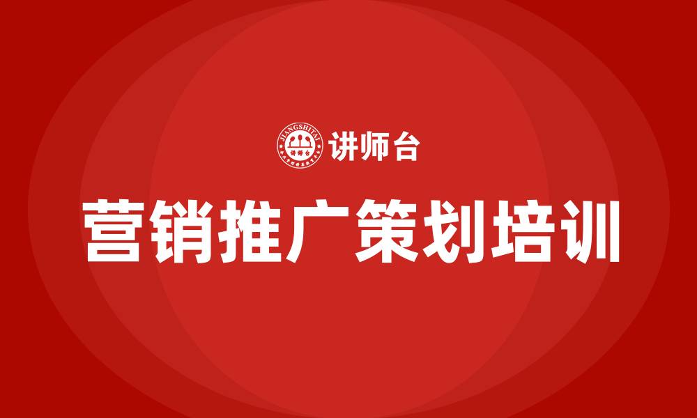 文章营销推广策划的缩略图