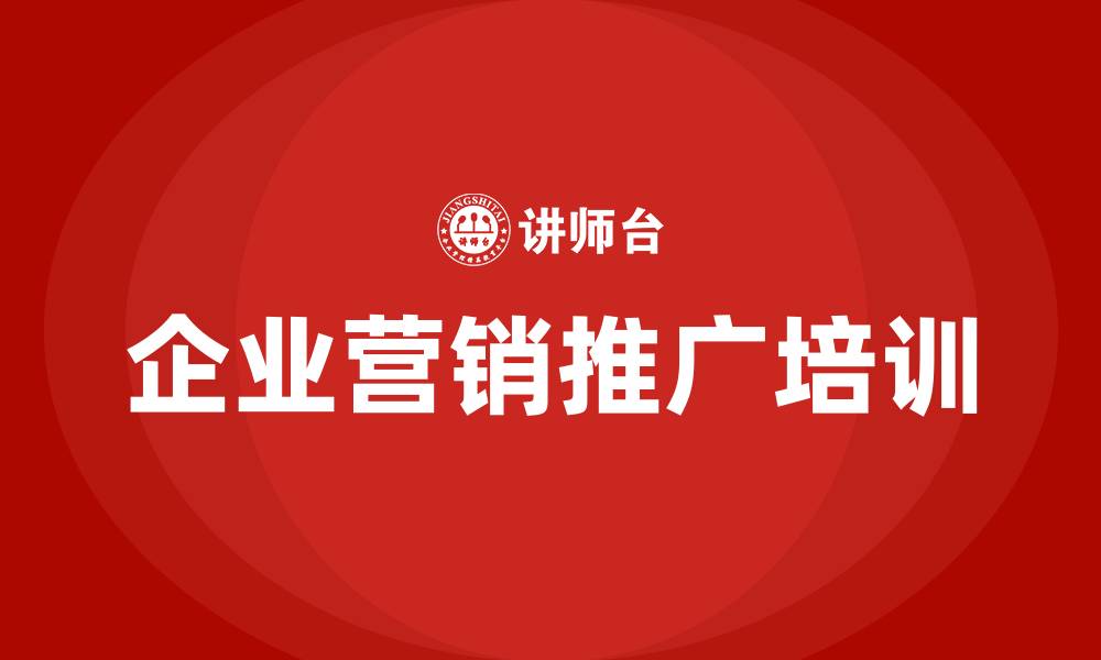 文章营销推广策划方案的缩略图