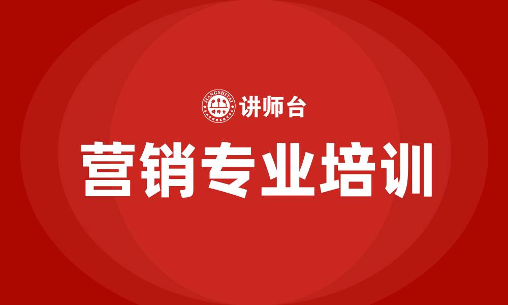 文章营销专业的缩略图