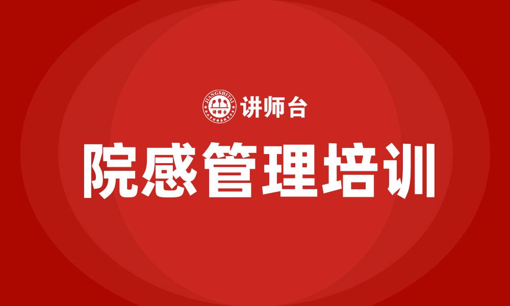 文章院感PDCA十大主题的缩略图