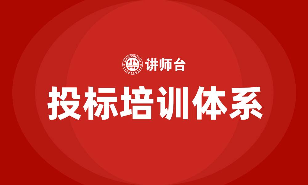 文章怎么投标的缩略图