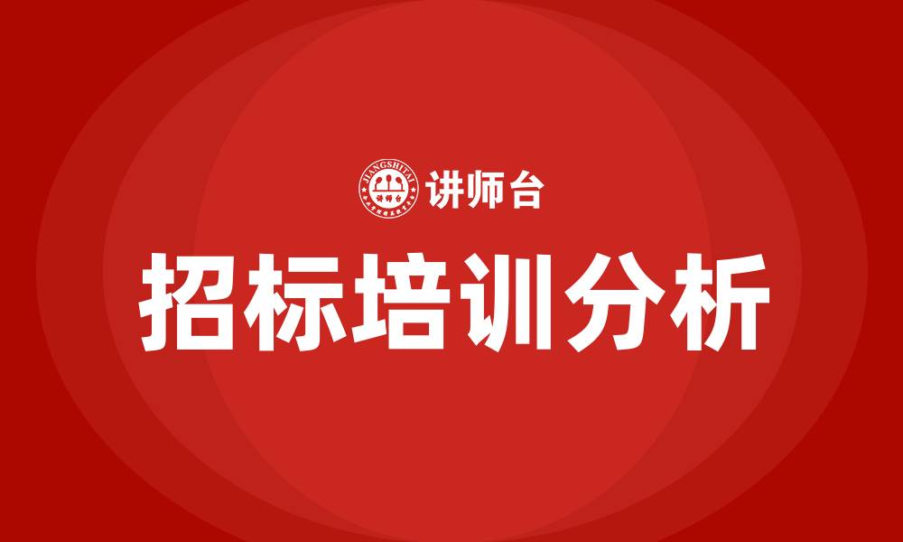 文章招标的缩略图