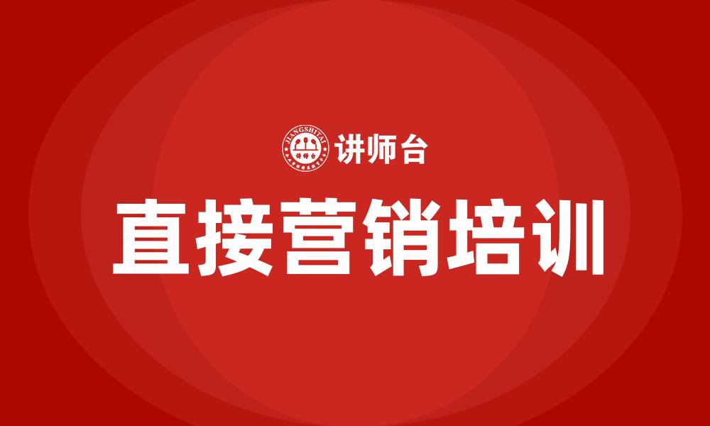 文章直接营销的缩略图