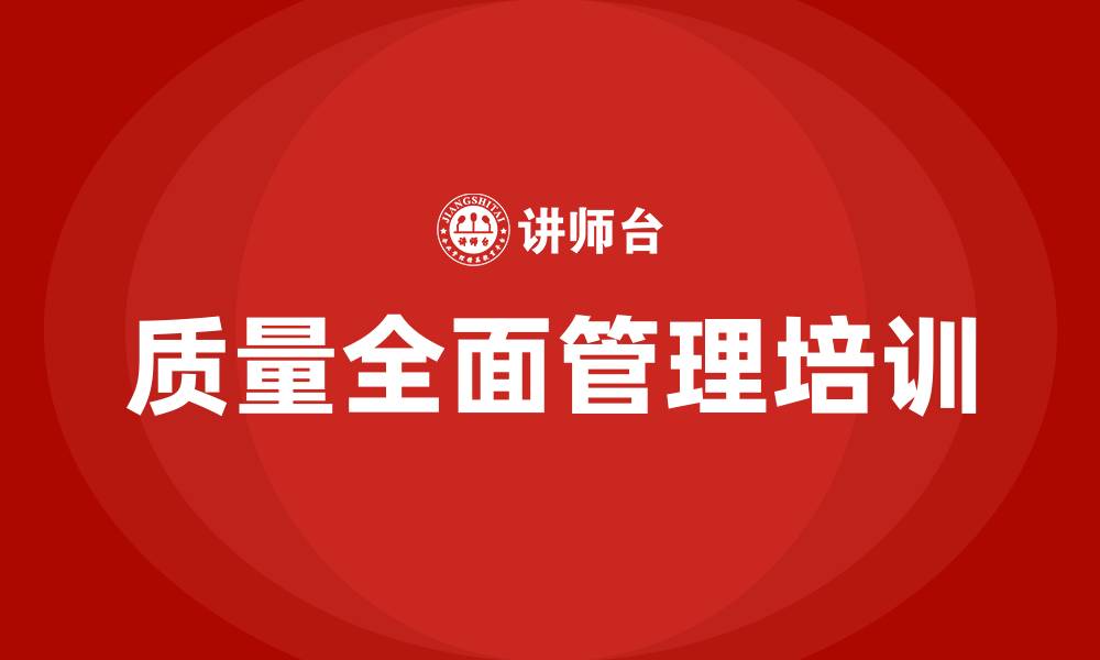 文章质量全面管理的缩略图