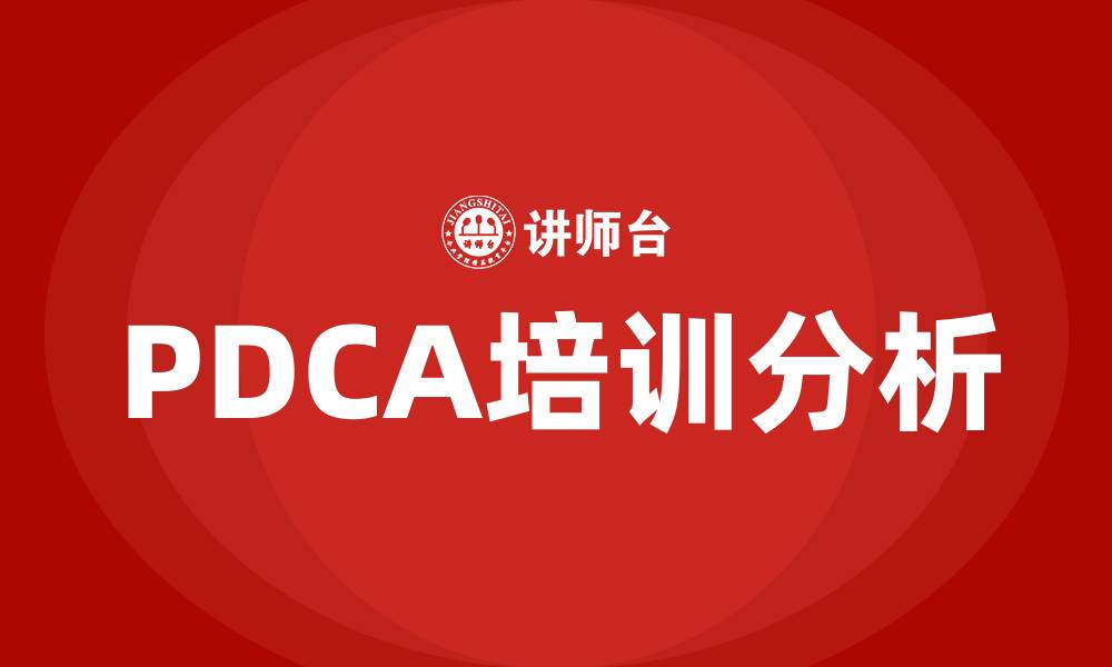 文章质量体系的PDCA的缩略图