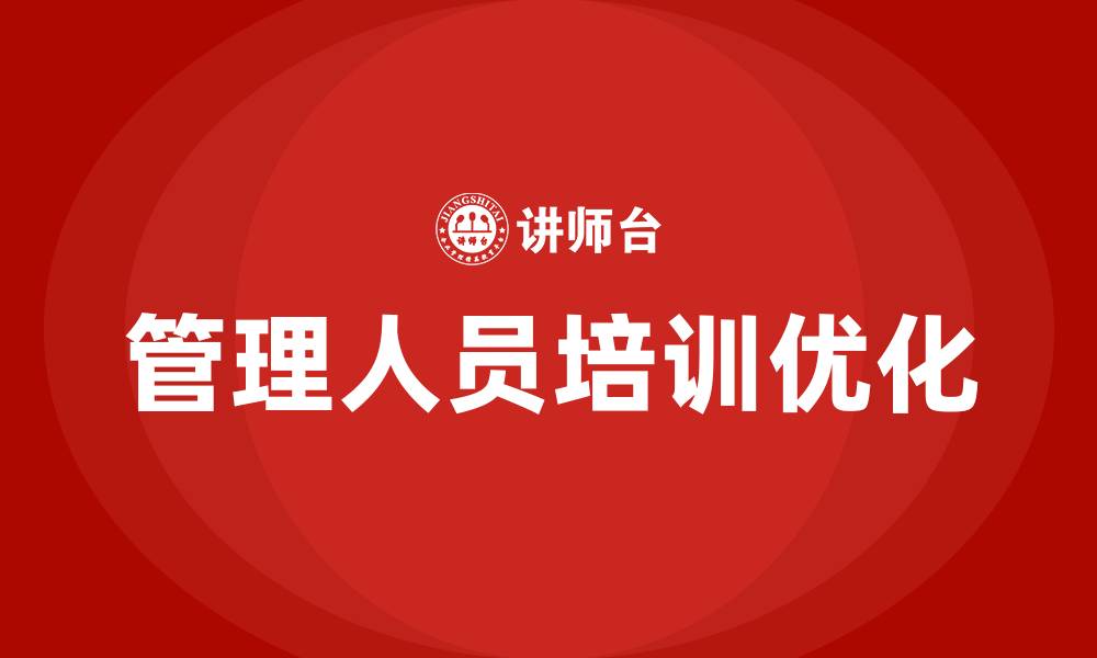 文章中层高层管理人员分别有哪些的缩略图