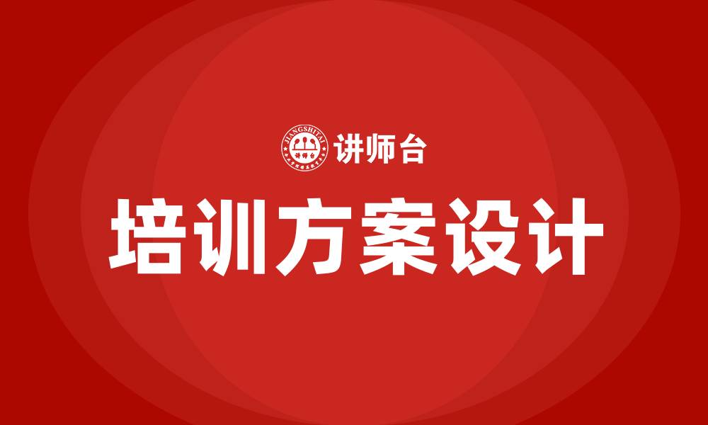 文章组织架构变革实施方案的缩略图