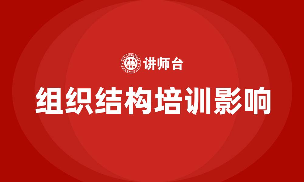 文章组织结构的基本形态的缩略图