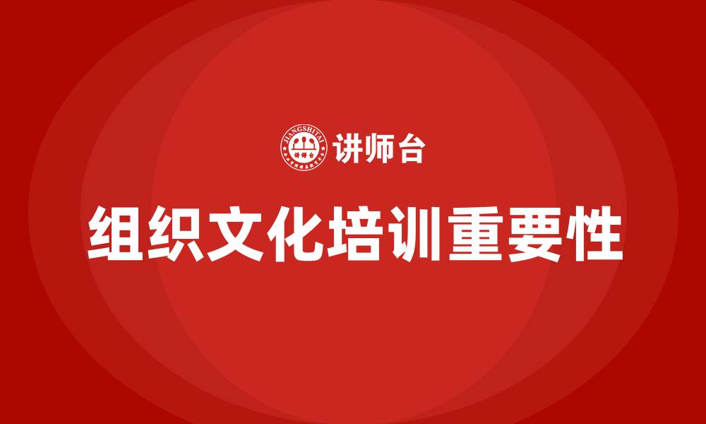 文章组织文化有什么功能的缩略图
