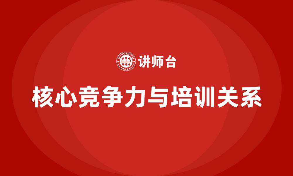 文章核心竞争力的缩略图